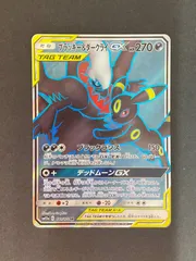 2025年最新】ブラッキー&ダークライgx srの人気アイテム - メルカリ