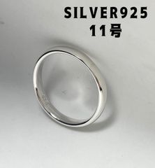 甲丸3ミリスターリングシルバー925銀指輪シンプル婚約指輪エンゲージ 