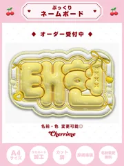 2025年最新】ぷくぷくネームボードの人気アイテム - メルカリ