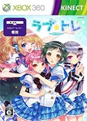 【中古】「非常に良い」ラブ☆トレ ~Mint~ (通常版) - Xbox360