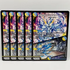 2025年最新】デュエルマスターズ 5枚の人気アイテム - メルカリ