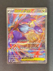 2025年最新】ラティアスex SARの人気アイテム - メルカリ