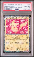 PSA10 マリィ SR 068 シールド 2019 ポケモンカード トレカ - メルカリ