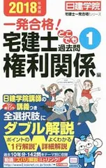 2025年最新】日建学院 宅建の人気アイテム - メルカリ
