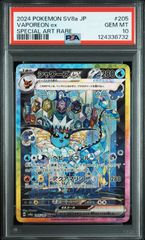 PSA10 ポケモンカード ジラーチ ポケモンセンタートウホク プロモ ジラーチ ポケモンセンター トウホク プロモ psa10 089/sm-p