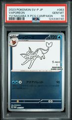 ポケモンカード コダックしめりけ ジムプロモ PSA10 - メルカリ