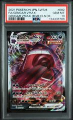 ポケモンカード バシャーモ V バシャーモVmax CSR PSA10 連番 - メルカリ