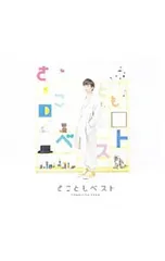 佐香智久グッズ 2025年最新】佐香智久の人気アイテム - メルカリ