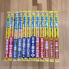 【 12冊セット】ドラえもん 学習シリーズ 古本