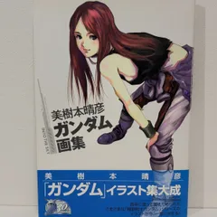 2025年最新】美樹本晴彦 ガンダム画集 INTO THE SKYの人気アイテム