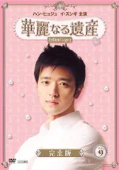 「華麗なる遺産 完全版」DVD 全14巻完結セット 韓国ドラマ レンタル落ち 華麗なる遺産 完全版 DVD 全14巻完結セット 韓国ドラマ