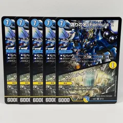 偽りの名 iFormula X/クリスティナ・フォール 5枚セット