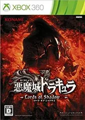 【中古】「非常に良い」悪魔城ドラキュラ Lords of Shadow 2 - Xbox360