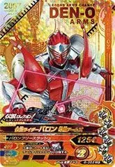 【中古】「非常に良い」ガンバライジング6弾/6-053 仮面ライダーバロン 電王アームズ CP