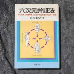 暴かれた古代史　山本建造 暴かれた古代史 山本建造 暴かれた古代史 山本建造 2025年