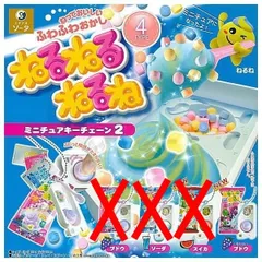 ねるねるねるね ミニチュアキーチェーン2 × ブドウ(復刻版) 1個単品 ふわふわ お菓子 ミニチュア キーチェーン  ガチャ ガチャガチャ カプセルトイ 葡萄 ぶどう 復刻版