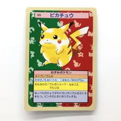 2025年最新】トップサン ピカチュウの人気アイテム - メルカリ