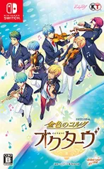 【中古】「非常に良い」金色のコルダ オクターヴ - Switch