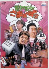 下野紘のほぼはじめまして-5-(DVD2枚組) - メルカリ