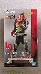 【中古】「非常に良い」一番くじ 仮面ライダーゼロワン NO.03 feat.レジェンド ラストワン賞 SOFVICS ゼロツー 発光ver