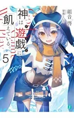 2025年最新】神は遊戯に飢えている。の人気アイテム - メルカリ