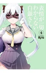 2025年最新】表情がわからない白銀さんの人気アイテム - メルカリ