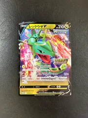 【PSA10】 レックウザV PROMO 210/S-P ゲットチャレンジ 2025年最新】レックウザv プロモの人気アイテム - メルカリ