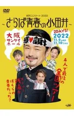 2025年最新】純烈コンサートの人気アイテム - メルカリ