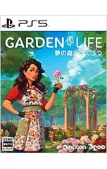 PS5／ガーデンライフ:夢の庭をつくろう