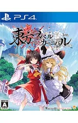 PS4／東方スペルカーニバル
