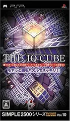 【中古】「未使用品」SIMPLE2500シリーズ ポータブル!! Vol.10 THE IQ CUBE ~モヤっとアタマをパズルでスッキリ!~ - PSP