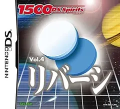 【中古】「未使用品」1500DS spirits Vol.4 リバーシ