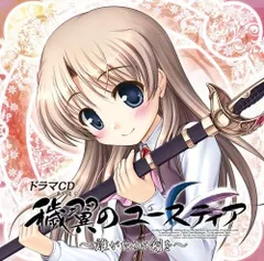 非売品】穢翼のユースティア メルト べっかんこう B2 サイズ ポスター