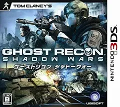 【中古】「未使用品」ゴーストリコン シャドーウォー - 3DS