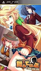 【中古】「未使用品」たんていぶ THE DETECTIVE CLUB -暗号と密室と怪人と- (通常版) - PSP