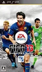 【中古】「未使用品」FIFA 13 ワールドクラス サッカー - PSP