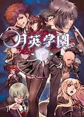 【中古】「未使用品」月英学園 -kou- Limited Edition - PS Vita