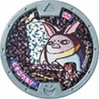 2025年最新】妖怪 ウォッチ メダル 買取の人気アイテム - メルカリ