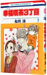 幸福喫茶３丁目　　　販促非売品ポスター 幸福喫茶3丁目 販促非売品ポスター 幸福喫茶3丁目 販促非売品
