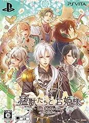 【中古】「未使用品」猛獣たちとお姫様 ~in blossom~ 限定版 - PSVita