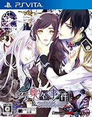 【中古】「未使用品」蝶々事件ラブソディック - PSVita