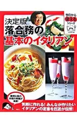 2025年最新】落合務 本の人気アイテム - メルカリ