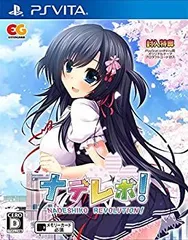 【中古】「未使用品」ナデレボ! 通常版 - PSVita