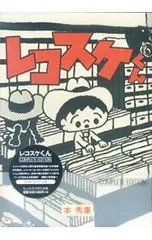2025年最新】本秀康の人気アイテム - メルカリ