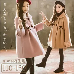 ☆ 150cm ☆ コート アウター オーバーコート 女の子 リボン コート おしゃれ 女の子 キッズコート 子供服 アウター リボン キッズ服 秋冬 ロングコート 子ども 上品 かわいい 暖かい 可愛い フォーマル きれいめ 通園 通学