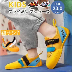 ☆ 36(20.0cm) ☆ クライミングシューズ キッズ ボルダリング 軽量 クライミングシューズ キッズ ボルダリングシューズ スポーツシューズ シューズ 靴 くつ ロッククライミング 室内クライミング ボルダリング トレーニング 子供用 ジュニアのサムネイル