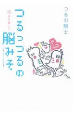 2025年最新】つるの_剛士の人気アイテム - メルカリ
