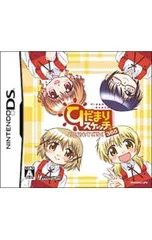 DS/ひだまりスケッチ どこでもすごろく×365