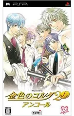 PSP/金色のコルダ 2f アンコール