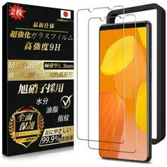 【在庫処分】指紋認証対応 極薄 SO-53B 99%高透過率 SOG05 強化ガラス 超耐久 液晶 硬度9H 耐衝撃 気泡なし 日本製旭硝子（2枚）全面保護 指紋防止 ガラスフィルム 飛散防止 iii 撥水撥油 5 自動吸着 Xperia 貼り付け簡単 MAY